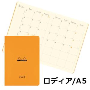 手帳 2023年 ロディア RHODIA 月間 マンスリーダイアリー 14.8×21
