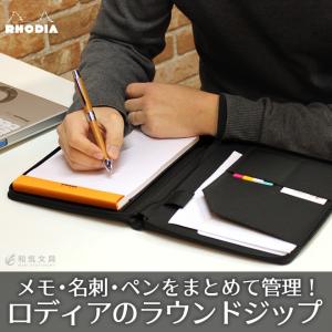 ロディア ラウンドジップケース No.16サイズの詳細画像1