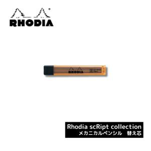 RHODIA（ロディア） ボールペン替芯 0.7mm スクリプト 黒 青 ブラック