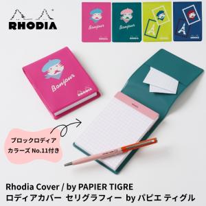 RHODIA（ロディア） クラシックダブルリングノート A5サイズ : 文房具