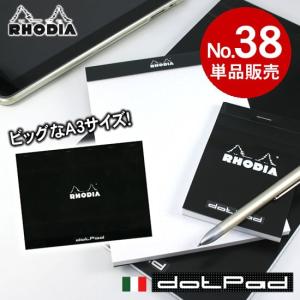ロディア ドットパッドNo.38 ドット方眼（5mm） 単品バラ｜bunguya