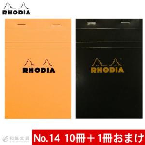 ロディア メモ帳 No.14 10冊セット+1冊おまけ｜bunguya