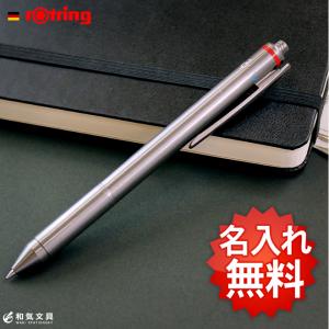 ボールペン  名入れ 無料 ロットリング フォーインワン