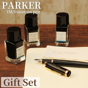 PARKER（パーカー） 万年筆用 クインク・ミニボトルインク [3色] 99-20