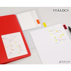 スタロジー STALOGY 貼ってはがせるカレ...の詳細画像1