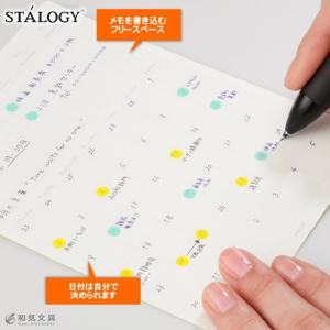 スタロジー STALOGY 貼ってはがせるカレ...の詳細画像2