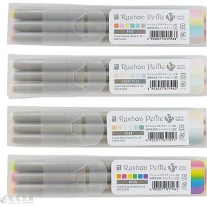 マーカー  カラーペン  寺西化学 ラッション プチ ブラッシュ