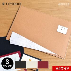 TOTONOE トトノエ キャリーボード A4ワイド