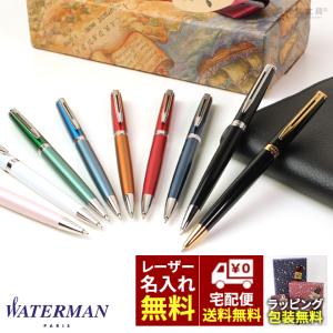 名入れ 無料 ウォーターマン メトロポリタン エ...の商品画像