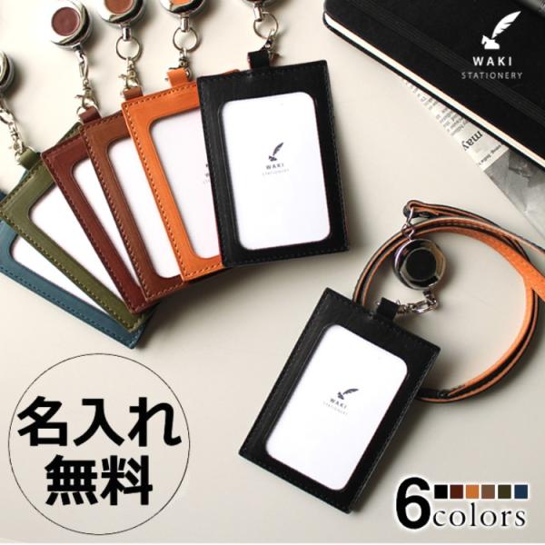 Xmasラッピング無料  名入れ 無料 IDケース リール付 縦 IDカードホルダー 本革 日本製 ...