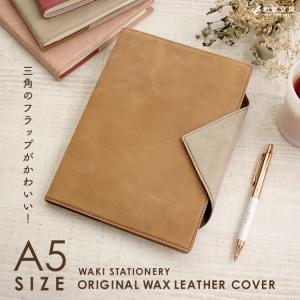 名入れ 無料 和気文具オリジナル 本革手帳カバー ワックスレザー A5サイズ カバーのみ 日本製 Jsダイアリー A5サイズ Wk 0092 文房具の和気文具 通販 Yahoo ショッピング