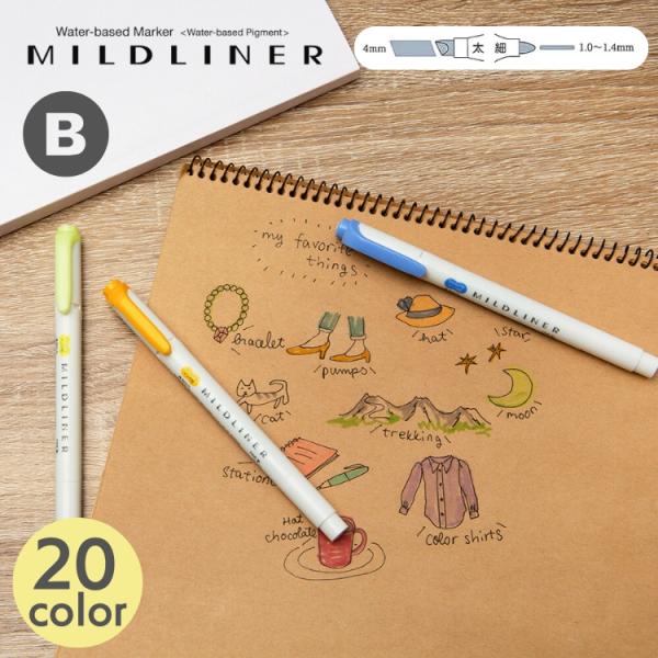 ゼブラ マイルドライナー おだやか色 ラインマーカー B ZEBRA WKT7