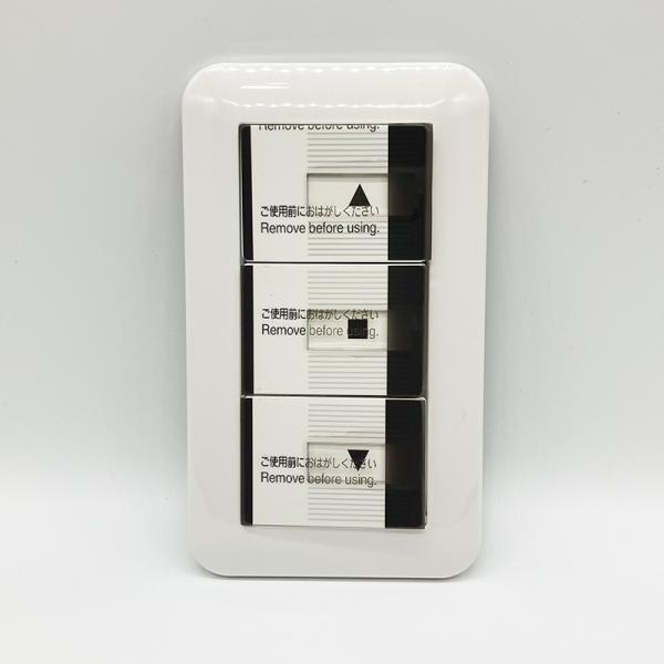 壁スイッチ【OS01】