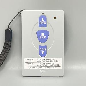 セレカードIII追加用送信機カード３点式｜文化シヤッターテクノ公式