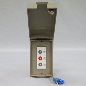 シャッター3点式押ボタンスイッチプラスチック製（露出型）