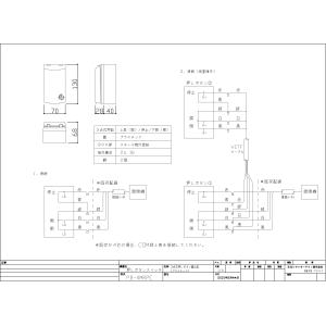 シャッター3点式押ボタンスイッチ2a 1b プ...の詳細画像3
