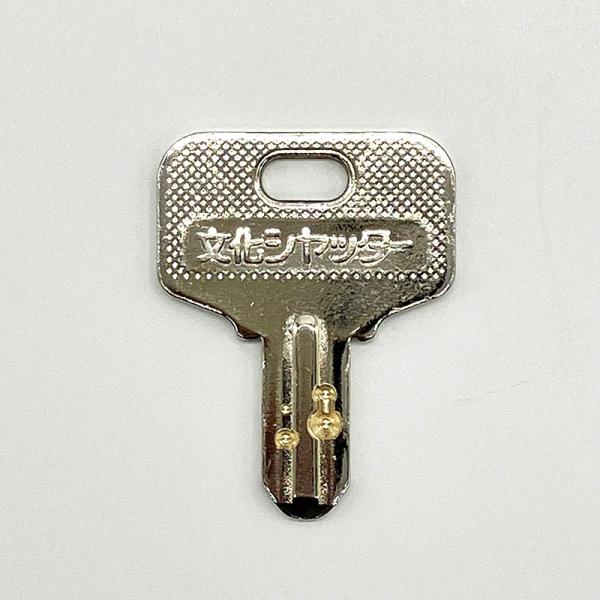 ハイロックディンプル錠「スペアキー」