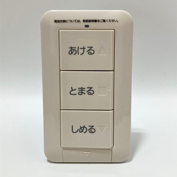 ワイヤレス押ボタンスイッチ（壁掛けホルダー付き）【STX1531K】