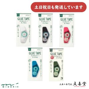 ミドリ XS テープのり 文房具 文具 ステーショナリー