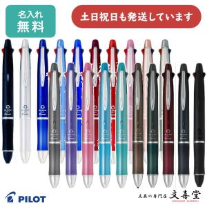 新色発売 名入れ 多機能ペン パイロット ドクターグリップ 4＋1 0.5mmボール+0.5mmシャープ 筆記具 多機能筆記具 細字 油性 アクロインキ Dr.Grip PILO
