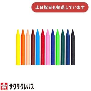 サクラクレパス 手がよごれないクーピーペンシル 径8mm×全長70mm 単色販売 FYS 文房具 文具 ぬり絵 お絵かき イラスト 短い 汚れない ばら バラ 単色 サクラの商品画像