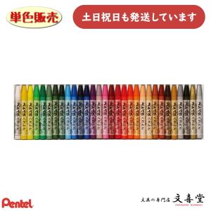 ぺんてる くれよん 全30色 単色販売 文房具 文具 筆記用具 筆記具 ステーショナリー ばら売り クレヨン ぬり絵 お絵かき 単品 単色 バラ ばら バラ売り Pentel