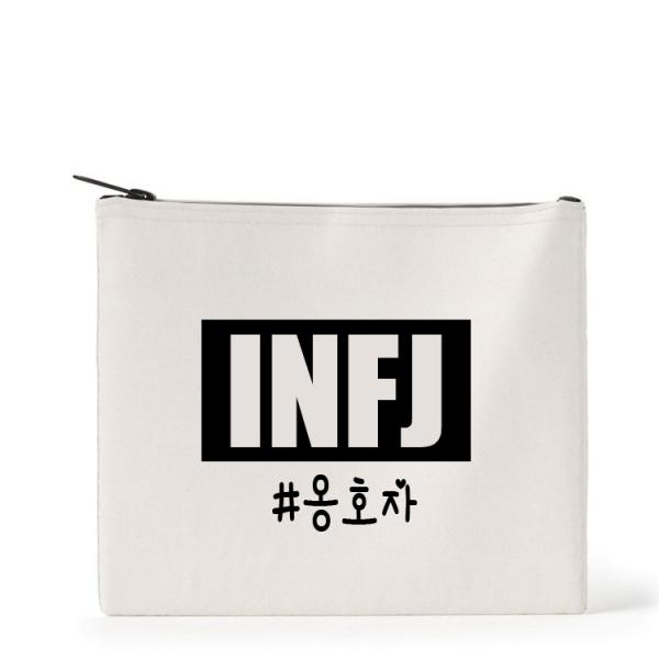MBITタイプ別ポーチ　INFJ 特徴ハングル入り　キャンバスフラットポーチ　小物入れ　プレゼント　