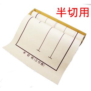 書道下敷き　罫入りフェルト　半切用　2/3行用両面　2.7ｍｍ厚　ベージュ色　箱入り