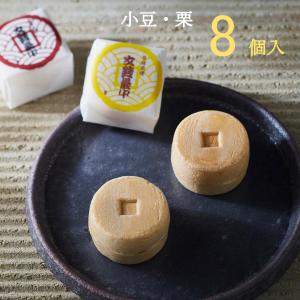 和菓子 もなか ギフト 贈答 手土産 文銭最中（小豆・栗）2色詰合せ　8個入（簡易箱）