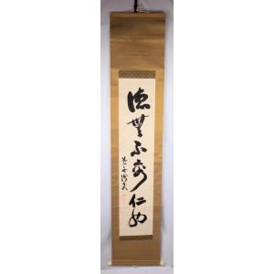 茶道具 色紙 「納屋宗淡短冊」(茶心通古今) 額入り : 文枝堂Yahoo