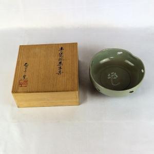 茶道具 菓子器 干菓子器 丸盆 唐物写し 独楽盆 沈刻 8.5寸 唐物写 茶道