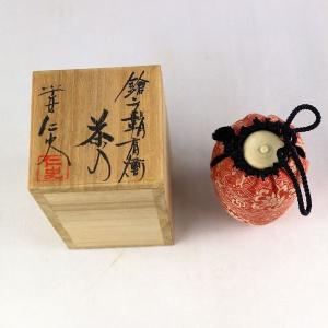 茶道具 茶入 「瀬戸 茶入」 加藤弥右衛門造 仕覆「段織花兎」 共箱付