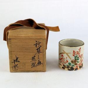茶道具 茶釜 真形釜 「真形桐地紋釜」 釜師 人間国宝 高橋敬典造 釜