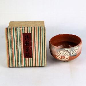 茶道具 抹茶茶碗 半七写 八ッ橋 山川敦司作 泉涌寺窯 八橋