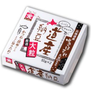 納豆 大粒 どうなん納豆 道産納豆 大粒 45gX2 北海道産 グルメ ご飯のお供 国産 ギフト お取り寄せ