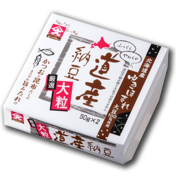 道産納豆 大粒 納豆 国産 45gｘ2 なっとう タレ たれ ご飯のお供 お取り寄せ ご飯のおとも ...