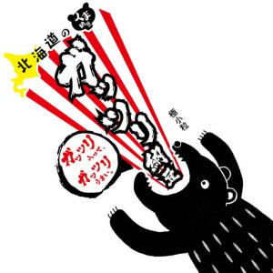 ガッツリ納豆 極小粒 大カップ 100gX3 ...の詳細画像1