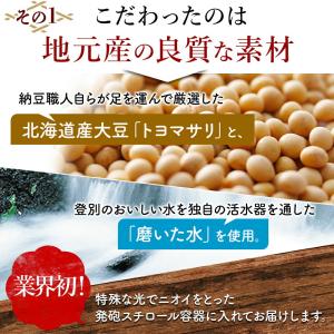 納豆 大粒 どうなん納豆 道産納豆 大粒 50...の詳細画像2