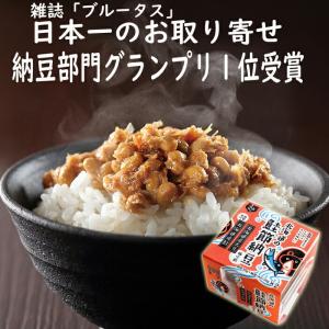 納豆 小粒 くま納豆 北海道 鮭節納豆 35g...の詳細画像1