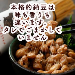 納豆 大粒 くま納豆 北海道わら 大粒 80g...の詳細画像2