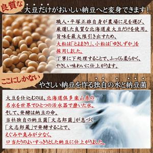 納豆 小粒 くま納豆 北海道わら 小粒 80g...の詳細画像3