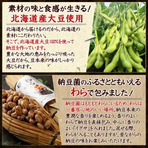 納豆 小粒 くま納豆 北海道わら 小粒 80g...の詳細画像4