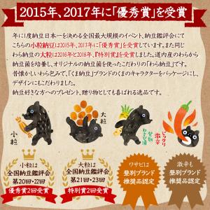 納豆 小粒 くま納豆 北海道わら 小粒 80g...の詳細画像5