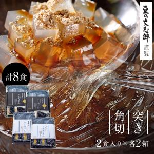 ところてん 突き・角切り 文志郎 ところてん 角切・突き 突き２本入２個 角切 り２本入２個 スイーツ 和菓子 北海道産 天草 100%