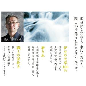 ところてん 突き・角切り 文志郎 ところてん ...の詳細画像4