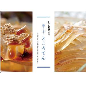 ところてん 突き・角切り 文志郎 ところてん ...の詳細画像3