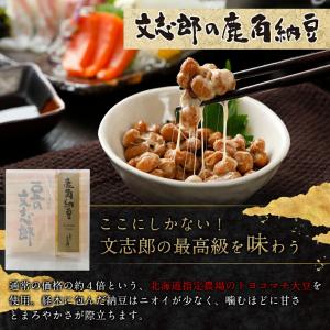 納豆 ギフト こだわり納豆セット 4種 北海道...の詳細画像1