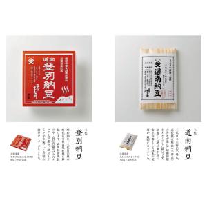 納豆 ギフト 百年納豆 輪西納豆80g、道南納...の詳細画像2