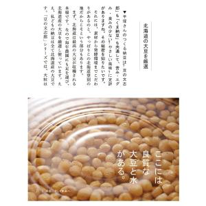 納豆 ギフト 百年納豆 輪西納豆80g、道南納...の詳細画像4