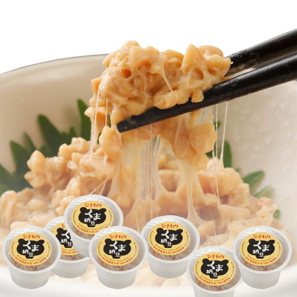 納豆 ひきわり くま納豆 ヒキワリ納豆 カップ  40gX200 大豆100%使用 北海道産 グルメ...